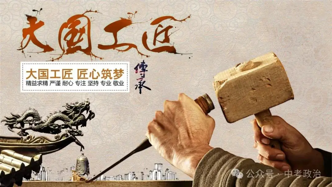 2024年中考道法68大时政热点专题(原创系列) 第33张 2024年中考道法68大时政热点专题(原创系列) 第33张