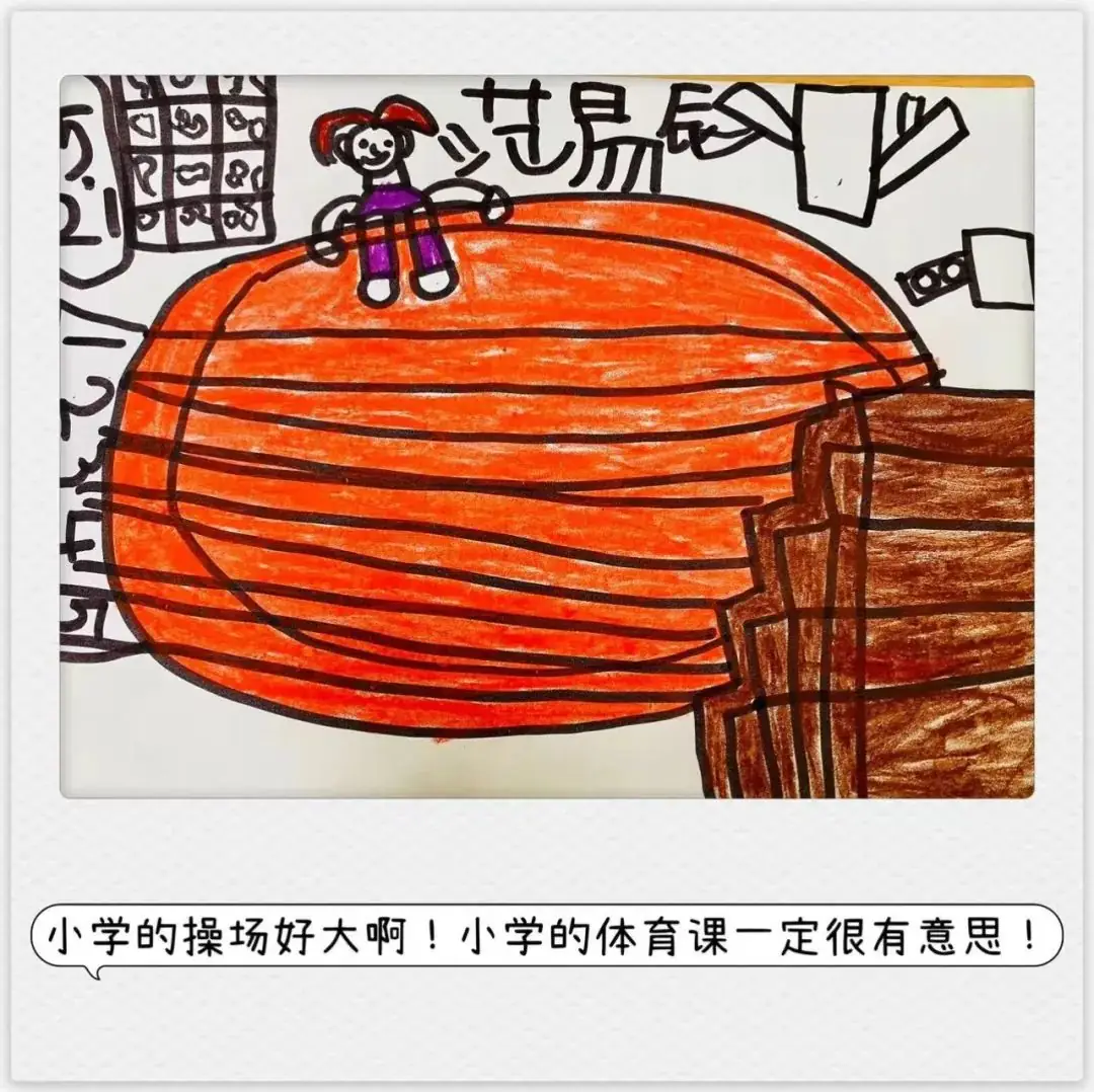 幼小衔接|小学,我来啦~ 第67张 幼小衔接|小学,我来啦~ 第67张