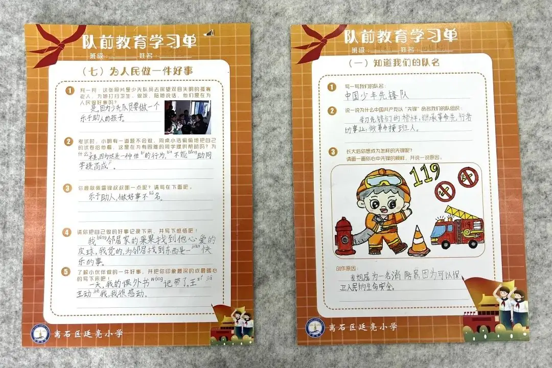 离石区廷亮小学少先队2024年入队系列活动纪实 第30张 离石区廷亮小学少先队2024年入队系列活动纪实 第30张