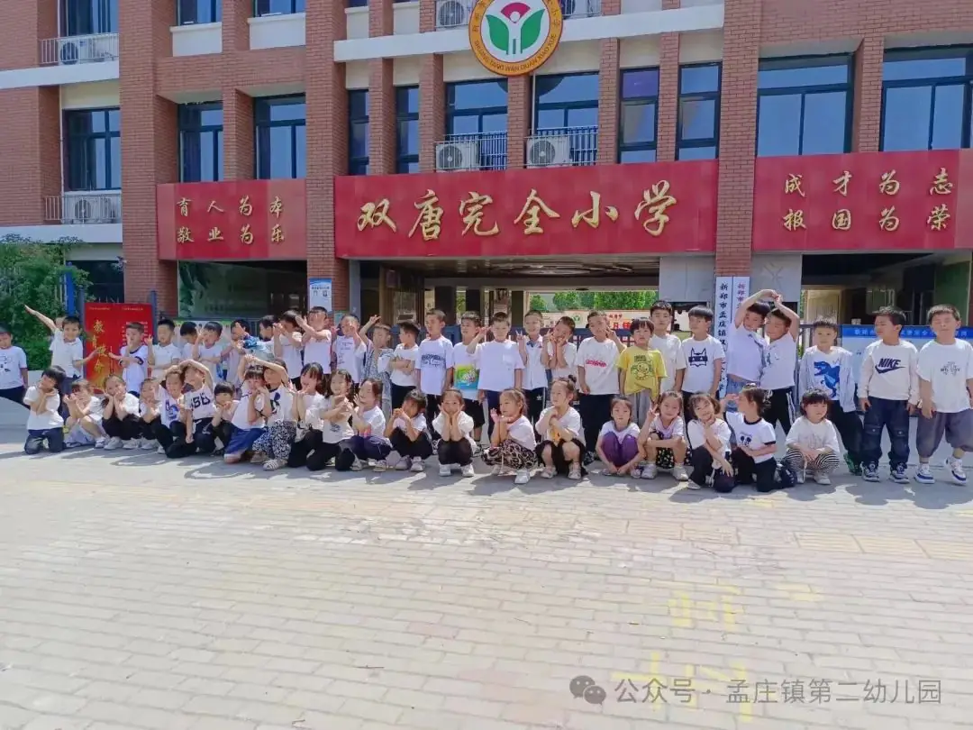 【幼小衔接】小学初体验 衔接促成长 ---新郑市孟庄镇第二幼儿园幼小衔接之大班幼儿参观小学活动 第42张 【幼小衔接】小学初体验 衔接促成长 ---新郑市孟庄镇第二幼儿园幼小衔接之大班幼儿参观小学活动 第42张