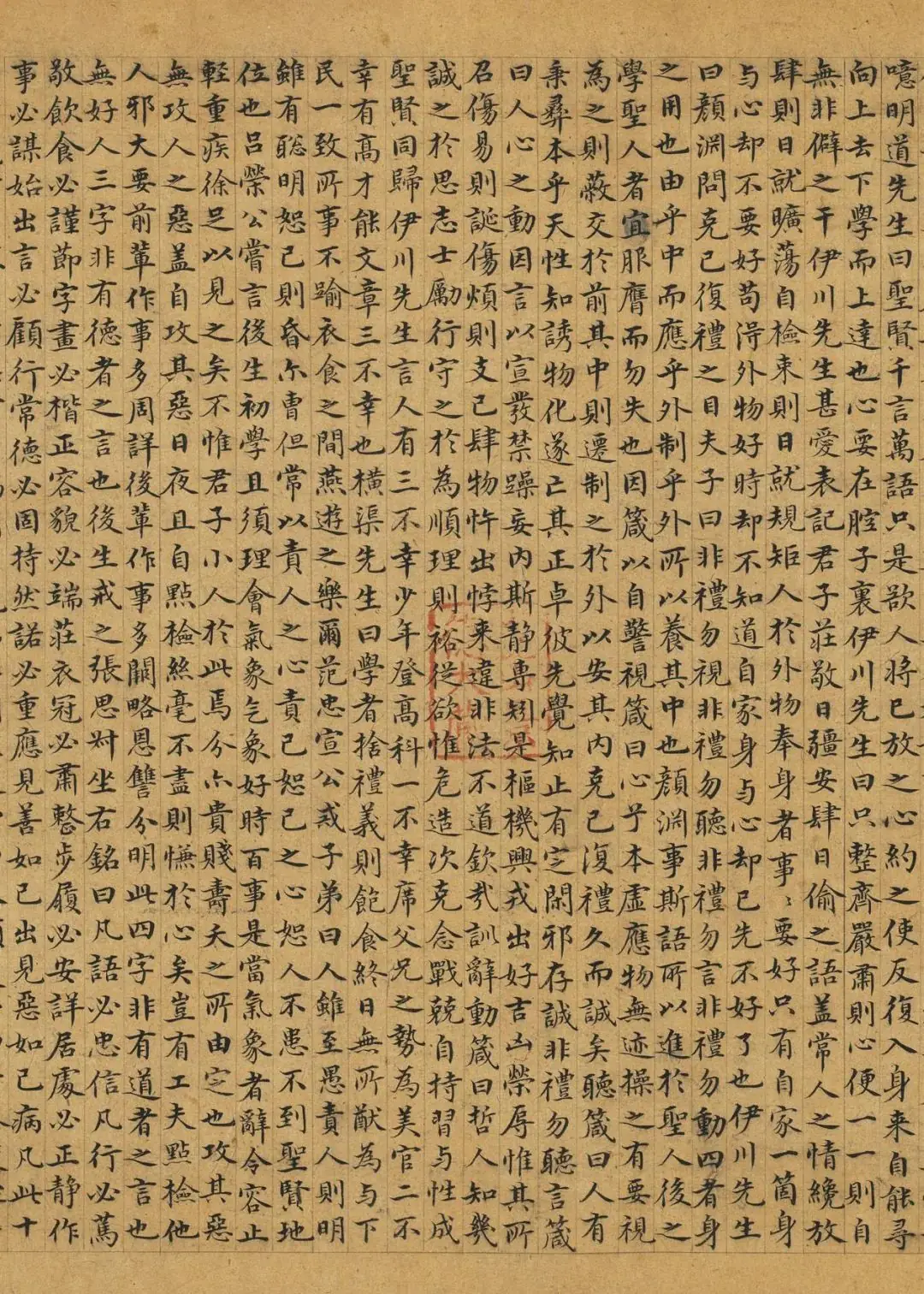 赵孟頫《小学》卷 ,小楷欣赏 第9张