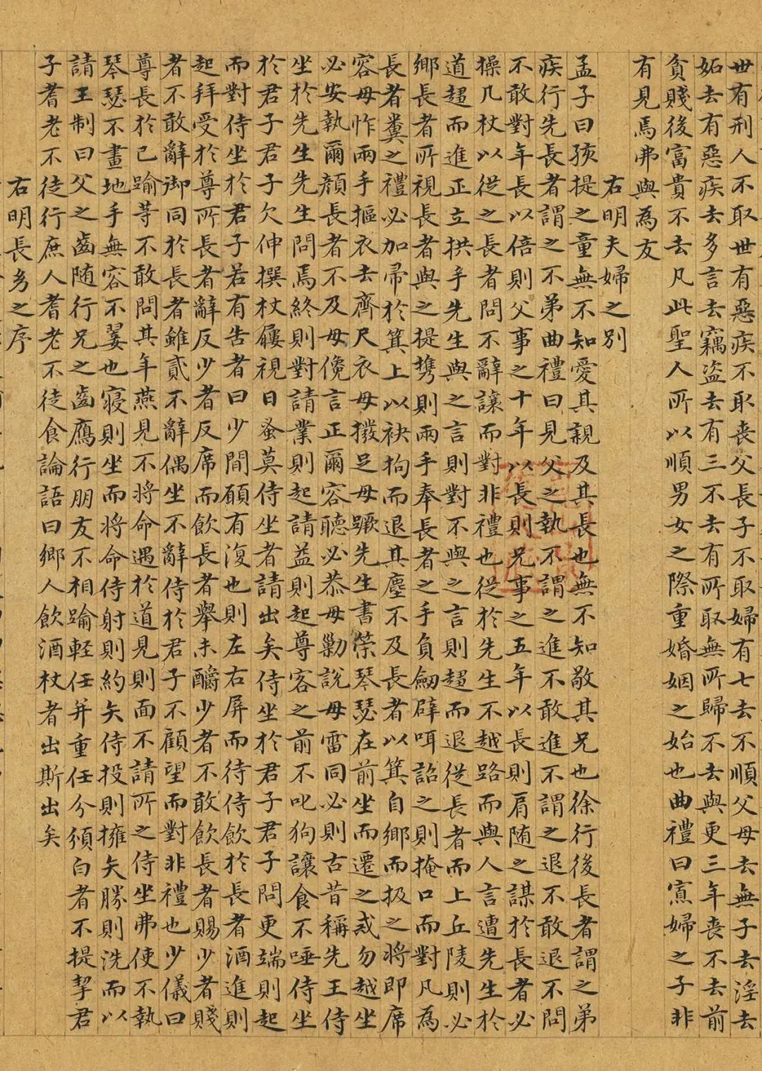 赵孟頫《小学》卷 ,小楷欣赏 第5张