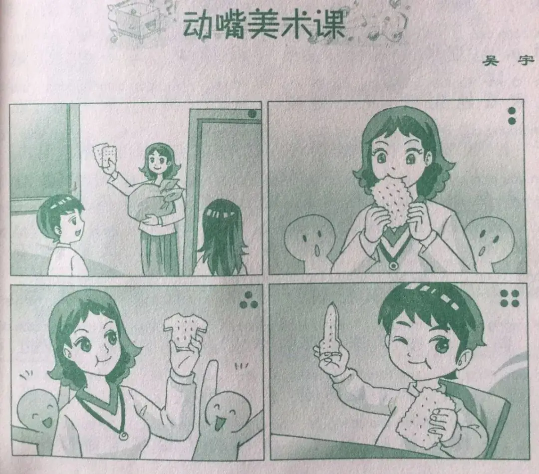 重点推荐:四步搞定小学语文看图写话、看图说话、看图作文!(含例文欣赏) 第2张 重点推荐:四步搞定小学语文看图写话、看图说话、看图作文!(含例文欣赏) 第2张