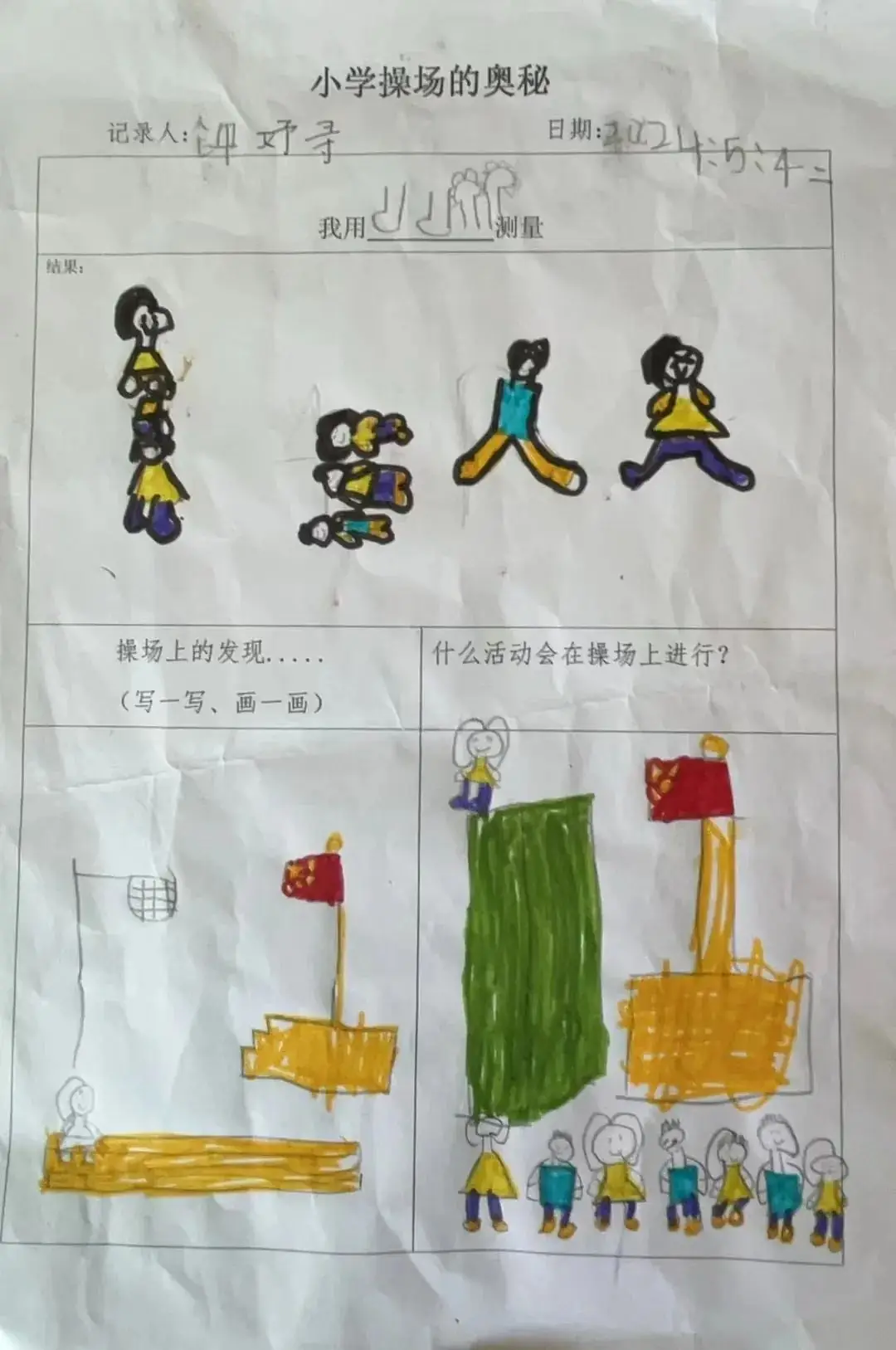 初探小学“幼”见成长——半岛苑幼儿园幼小衔接之参观小学活动 第83张