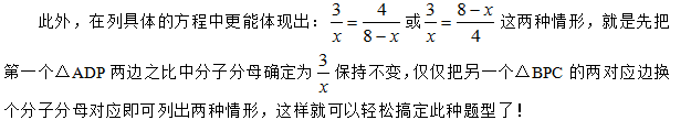中考热点:相似三角形专题 第7张 中考热点:相似三角形专题 第7张