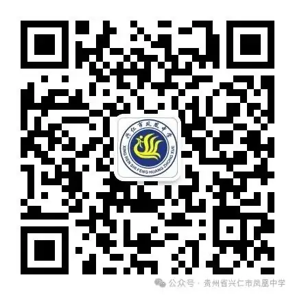减压赋能,笑迎高考│兴仁市凤凰中学开展趣味拓展减压活动 第16张 减压赋能,笑迎高考│兴仁市凤凰中学开展趣味拓展减压活动 第16张