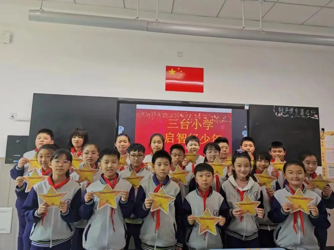 【和乐·启智】三台小学数学学科第十二周启智和乐少年大闯关系列活动——头脑风暴 第42张 【和乐·启智】三台小学数学学科第十二周启智和乐少年大闯关系列活动——头脑风暴 第42张