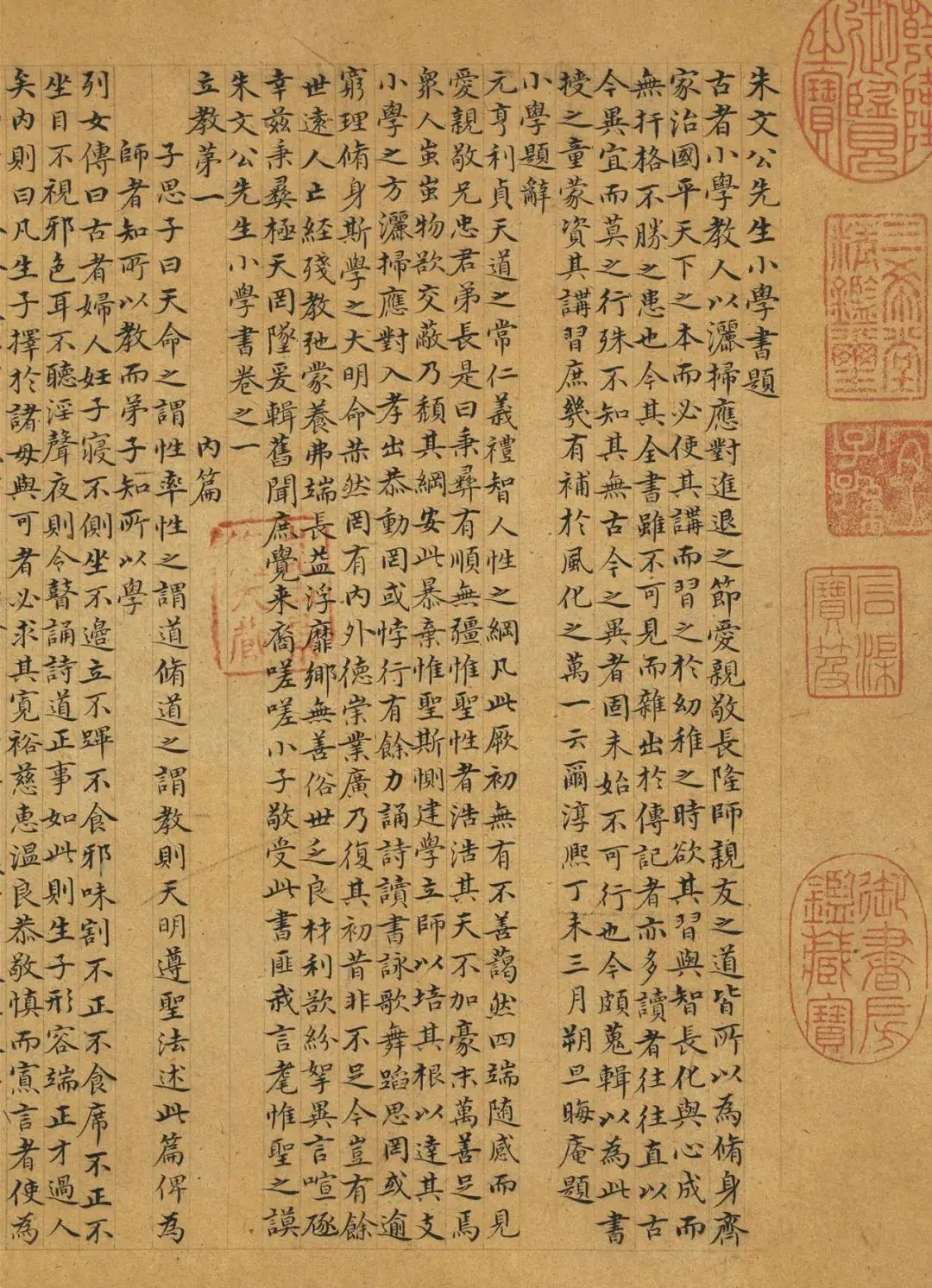 赵孟頫《小学》卷 ,小楷欣赏 第1张