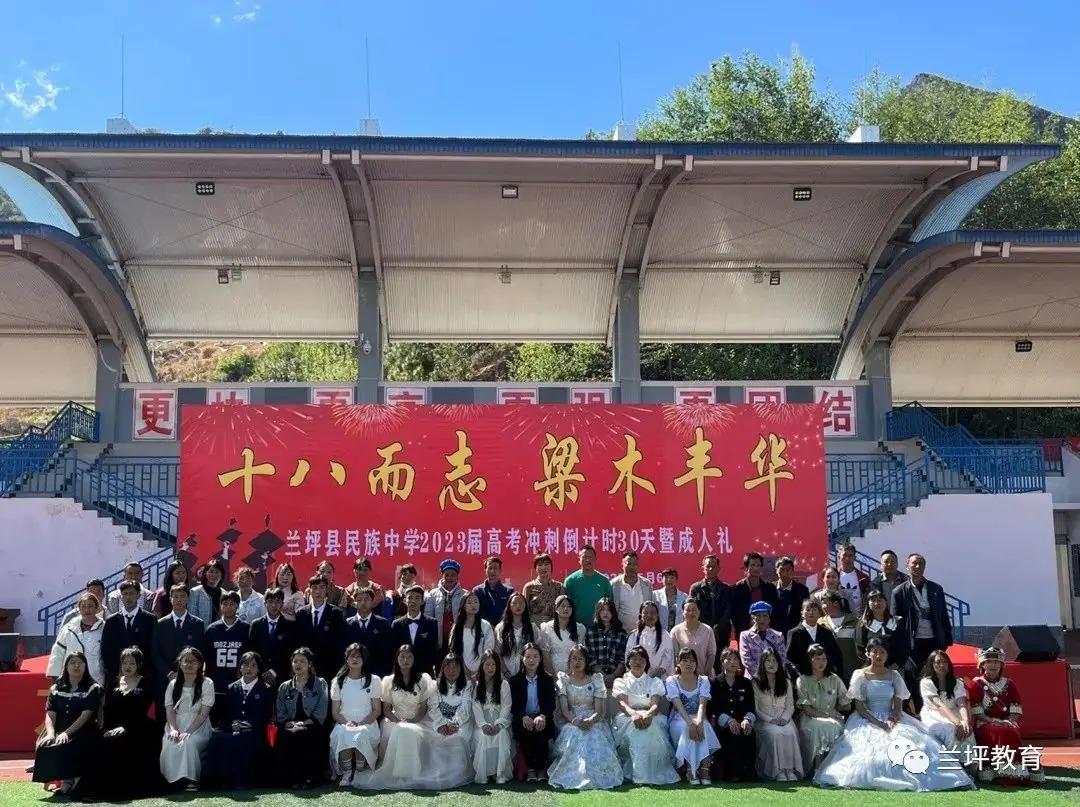 高考倒计时 | 加油,民中学子! 第8张 高考倒计时 | 加油,民中学子! 第8张