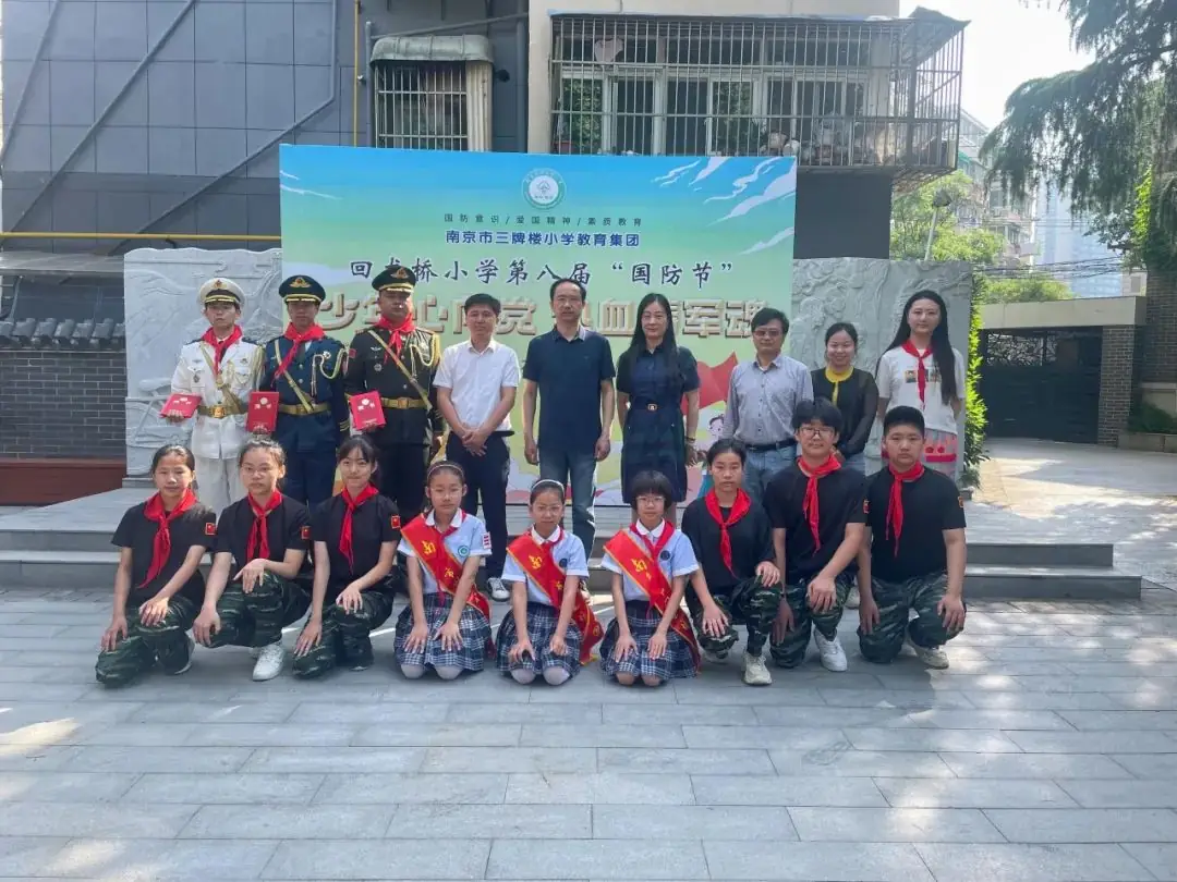 【回声嘹亮·德育】南京市回龙桥小学举行第八届绿色国防节开幕式 第17张 【回声嘹亮·德育】南京市回龙桥小学举行第八届绿色国防节开幕式 第17张