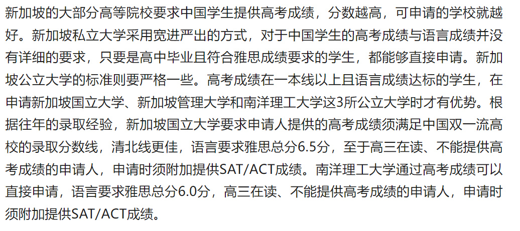 高考、留学两不误: 国外多所名校承认中国高考成绩-第5张图片-四季读书网 高考、留学两不误: 国外多所名校承认中国高考成绩-第5张图片-四季读书网