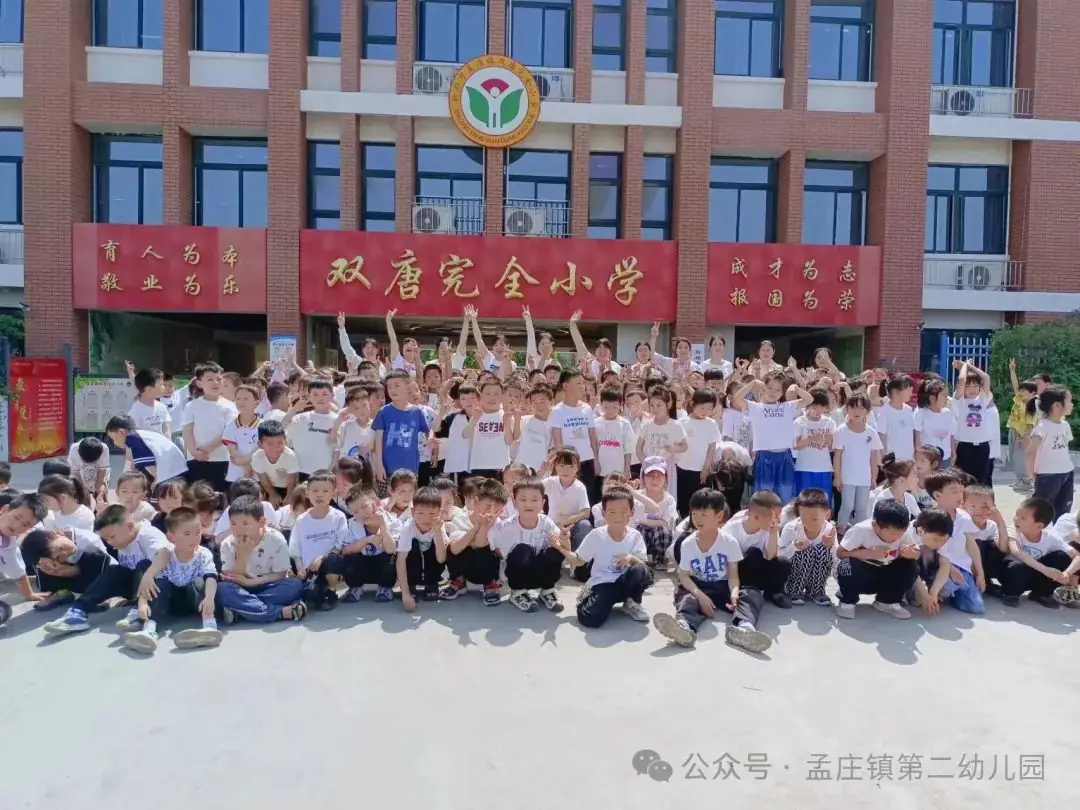 【幼小衔接】小学初体验 衔接促成长 ---新郑市孟庄镇第二幼儿园幼小衔接之大班幼儿参观小学活动 第43张 【幼小衔接】小学初体验 衔接促成长 ---新郑市孟庄镇第二幼儿园幼小衔接之大班幼儿参观小学活动 第43张