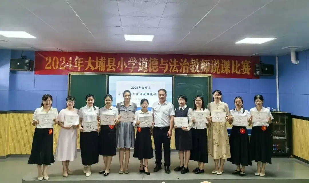 【喜报】大埔县田家炳小学教师参加县各项比赛喜获佳绩 第17张 【喜报】大埔县田家炳小学教师参加县各项比赛喜获佳绩 第17张