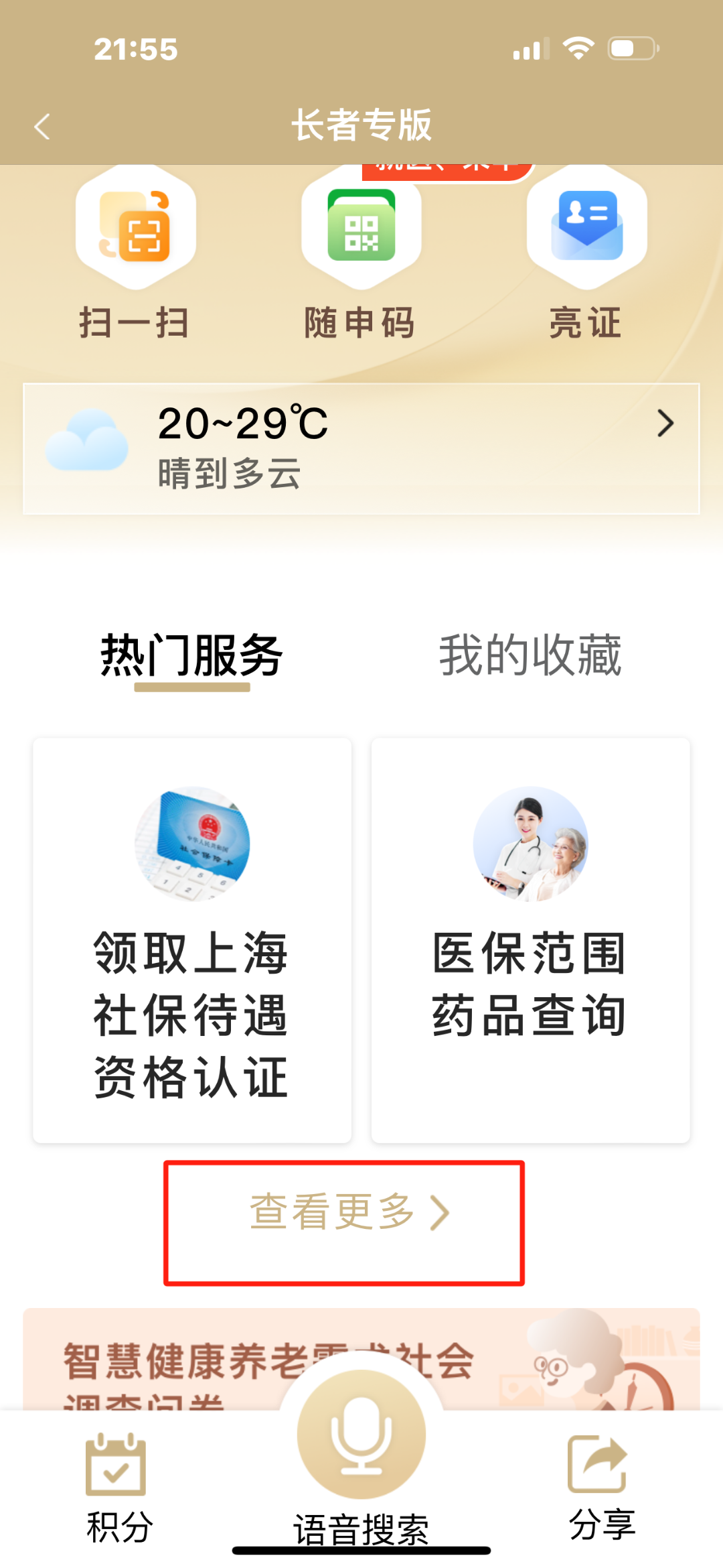 上海学校|小学|老年大学|中学|职校招聘教师 第8张 上海学校|小学|老年大学|中学|职校招聘教师 第8张
