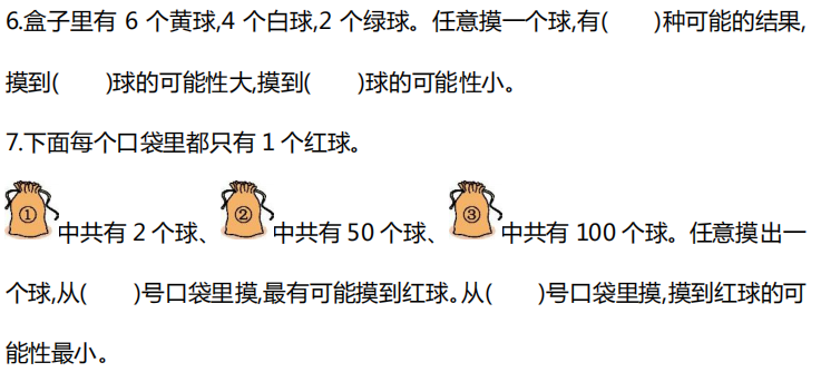小学数学1-6年级必练100题附答案 (可打印!) 第18张 小学数学1-6年级必练100题附答案 (可打印!) 第18张