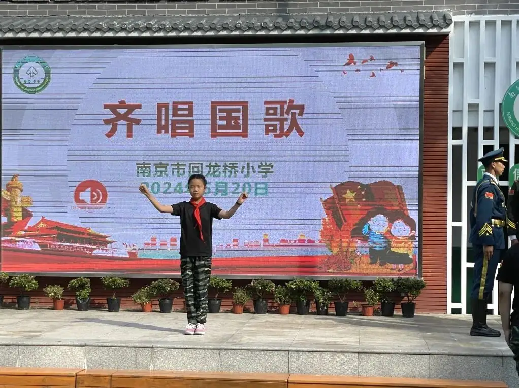 【回声嘹亮·德育】南京市回龙桥小学举行第八届绿色国防节开幕式 第8张 【回声嘹亮·德育】南京市回龙桥小学举行第八届绿色国防节开幕式 第8张