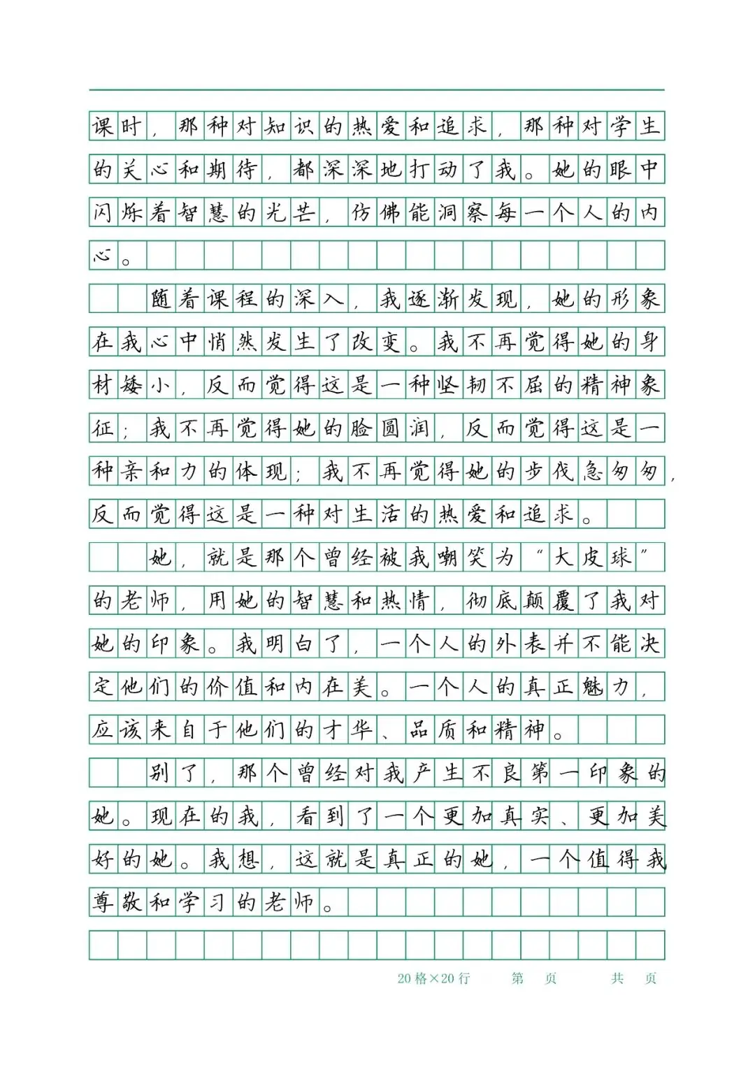 小学作文基本功,从字词句,到出色的观察力 第3张 小学作文基本功,从字词句,到出色的观察力 第3张