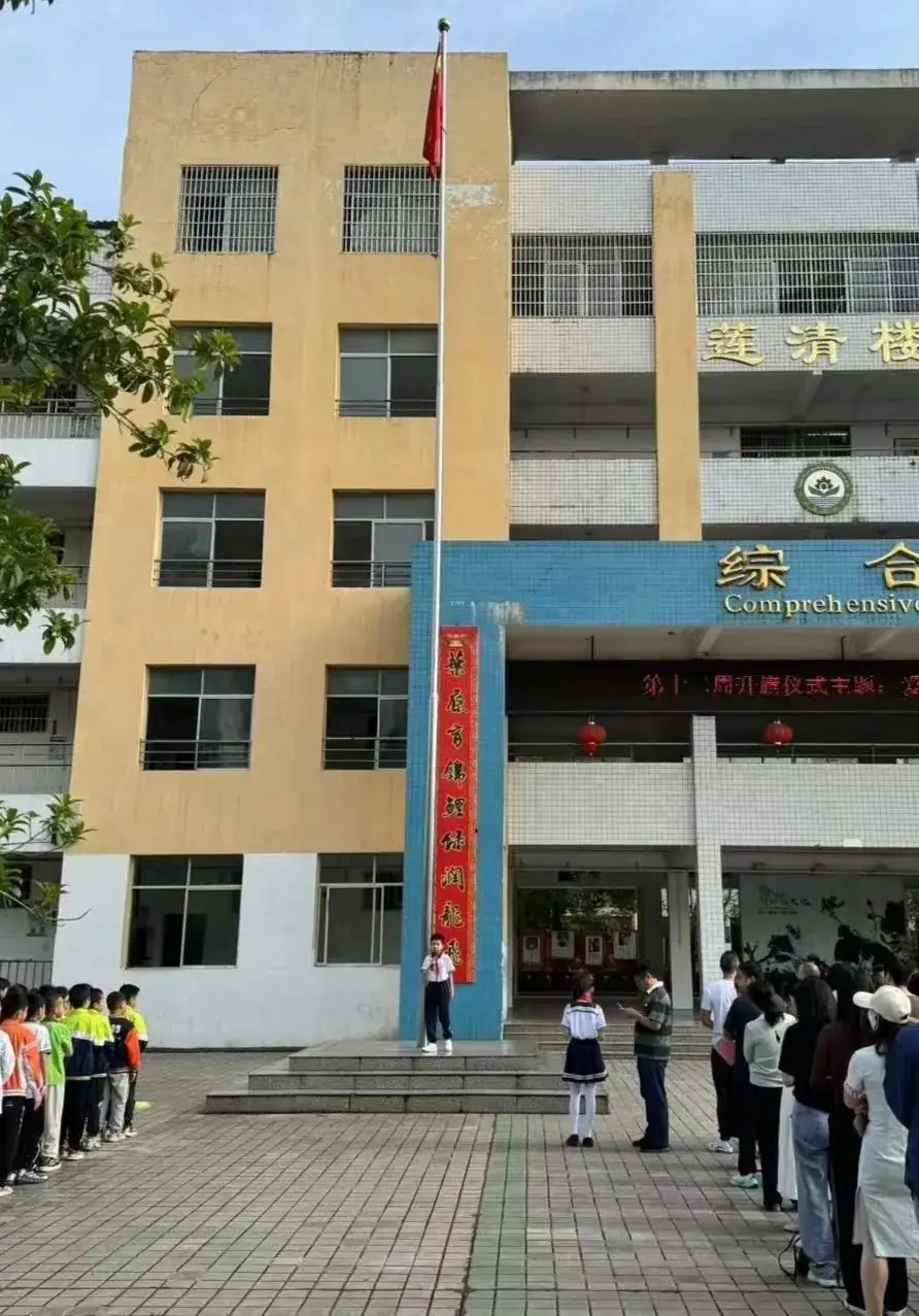 宁远县莲花小学校园工作简报(5.13-5.19) 第12张 宁远县莲花小学校园工作简报(5.13-5.19) 第12张