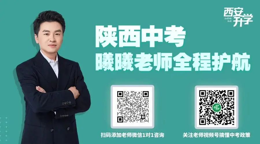 中考必看!2024年西安市艺术、体育特长生全部名单公示,总计3291人! 第1张 中考必看!2024年西安市艺术、体育特长生全部名单公示,总计3291人! 第1张