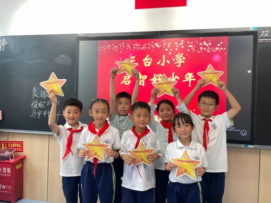 【和乐·启智】三台小学数学学科第十二周启智和乐少年大闯关系列活动——头脑风暴 第21张 【和乐·启智】三台小学数学学科第十二周启智和乐少年大闯关系列活动——头脑风暴 第21张