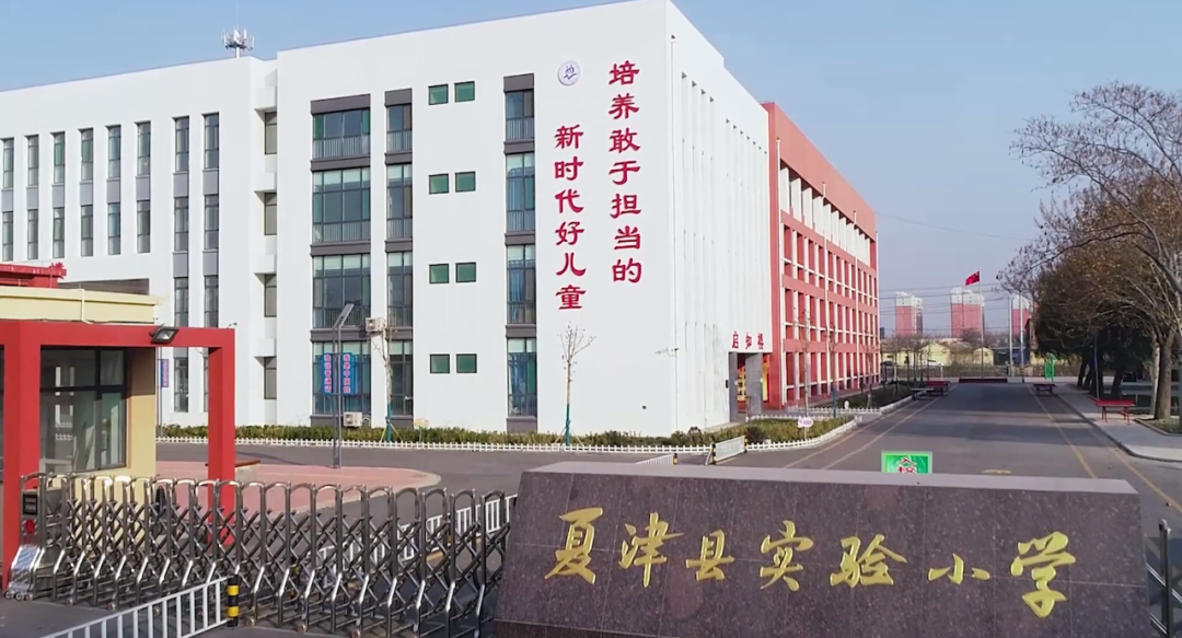 夏津县实验小学百名教师网上晒课暨开放办学家长网上进课堂活动 第二十六期 第1张 夏津县实验小学百名教师网上晒课暨开放办学家长网上进课堂活动 第二十六期 第1张