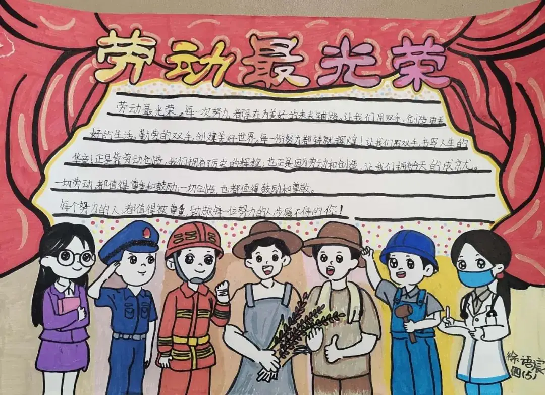 【实小教育集团·十里坊小学】“趣”当劳动者,“育”见劳动美 ——四年级劳动主题系列活动 第29张 【实小教育集团·十里坊小学】“趣”当劳动者,“育”见劳动美 ——四年级劳动主题系列活动 第29张