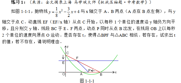 中考热点:相似三角形专题 第8张 中考热点:相似三角形专题 第8张