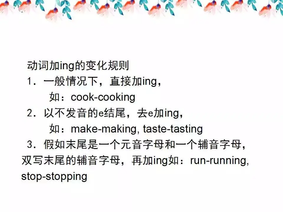 小学英语语法详解,已整理! 第33张 小学英语语法详解,已整理! 第33张
