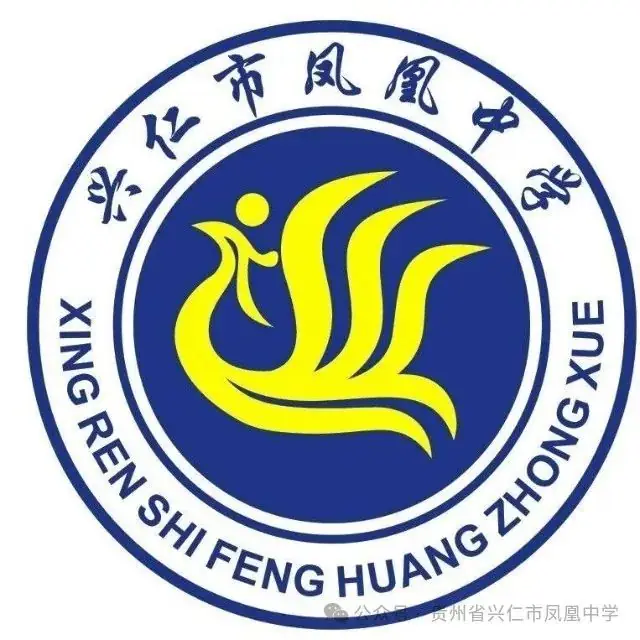减压赋能,笑迎高考│兴仁市凤凰中学开展趣味拓展减压活动 第1张 减压赋能,笑迎高考│兴仁市凤凰中学开展趣味拓展减压活动 第1张