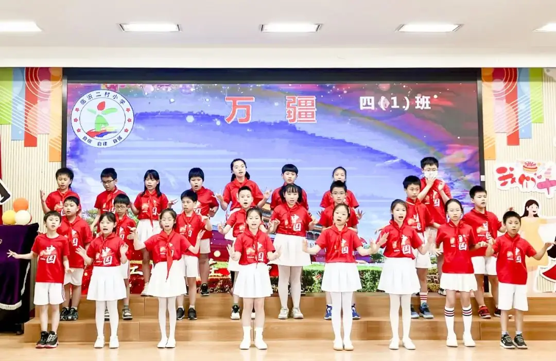 “阳光下成长”——2023学年临沂二村小学学生艺术节活动 第22张 “阳光下成长”——2023学年临沂二村小学学生艺术节活动 第22张