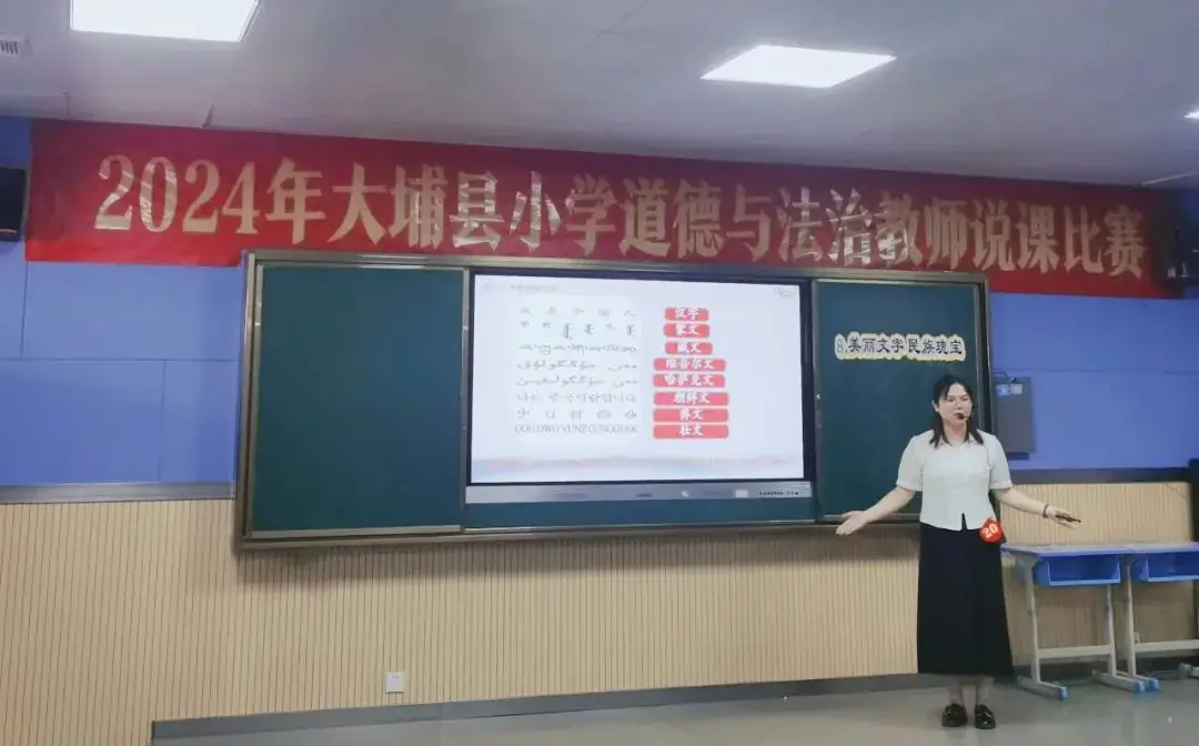 【喜报】大埔县田家炳小学教师参加县各项比赛喜获佳绩 第16张 【喜报】大埔县田家炳小学教师参加县各项比赛喜获佳绩 第16张