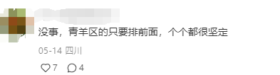 放弃“四七九”“免中考”等直升机会,2024成都指标到校不香了?-第19张图片-四季读书网