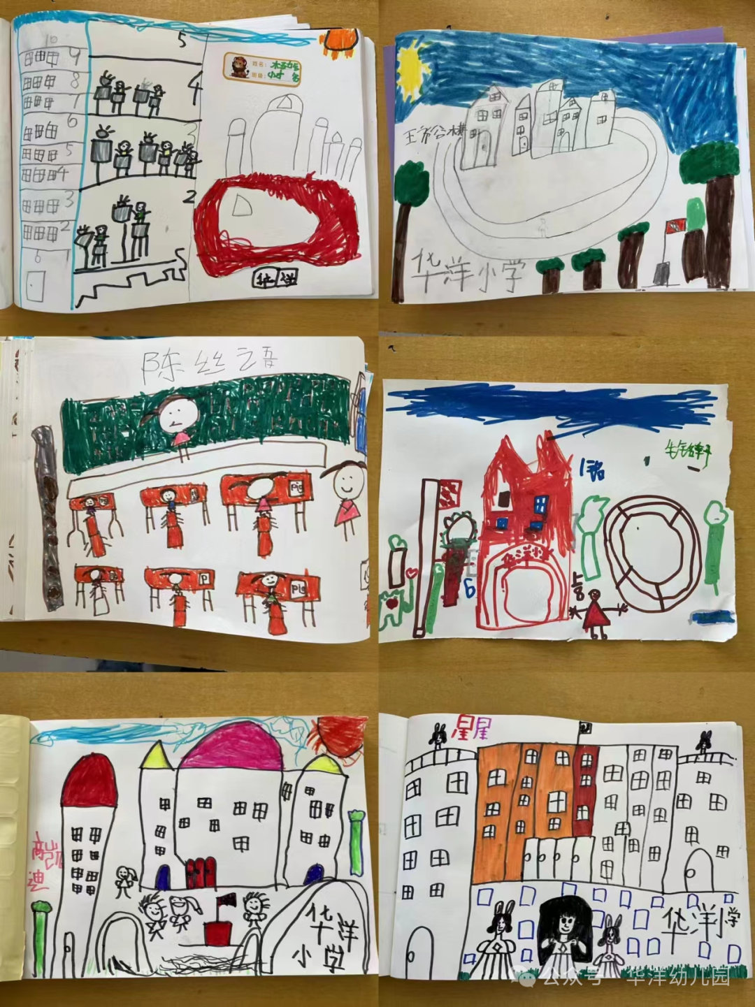 【初探小学 礼遇成长】—华洋幼儿园大班走进华洋小学活动 第56张 【初探小学 礼遇成长】—华洋幼儿园大班走进华洋小学活动 第56张
