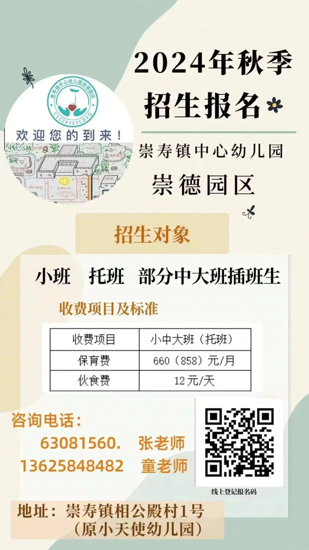 走近小学 快乐衔接 第107张 走近小学 快乐衔接 第107张
