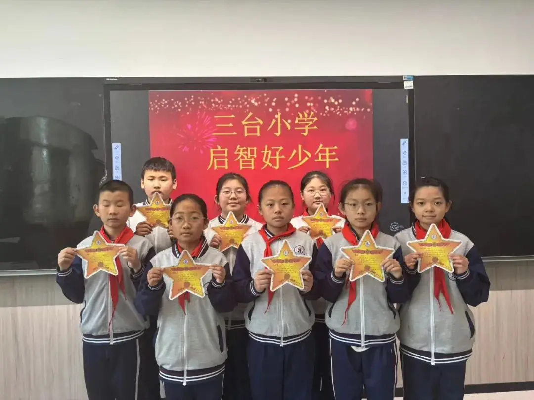 【和乐·启智】三台小学数学学科第十二周启智和乐少年大闯关系列活动——头脑风暴 第39张 【和乐·启智】三台小学数学学科第十二周启智和乐少年大闯关系列活动——头脑风暴 第39张