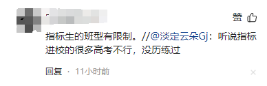 放弃“四七九”“免中考”等直升机会,2024成都指标到校不香了?-第11张图片-四季读书网