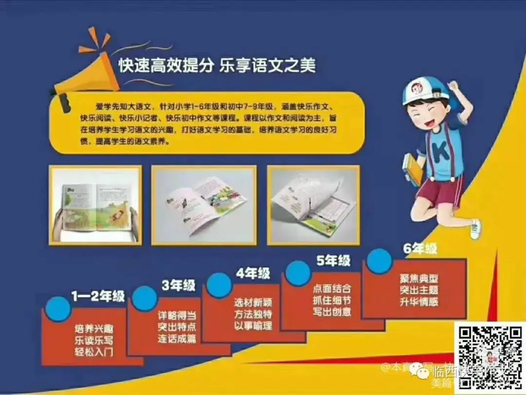国宝大熊猫 I 第六小学 郝正阳 第3张 国宝大熊猫 I 第六小学 郝正阳 第3张