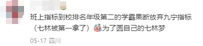 放弃“四七九”“免中考”等直升机会,2024成都指标到校不香了?-第1张图片-四季读书网