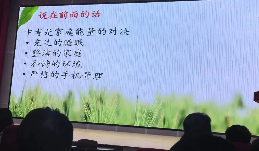 中考最后冲刺阶段,睡得好,才能考得好 第3张 中考最后冲刺阶段,睡得好,才能考得好 第3张