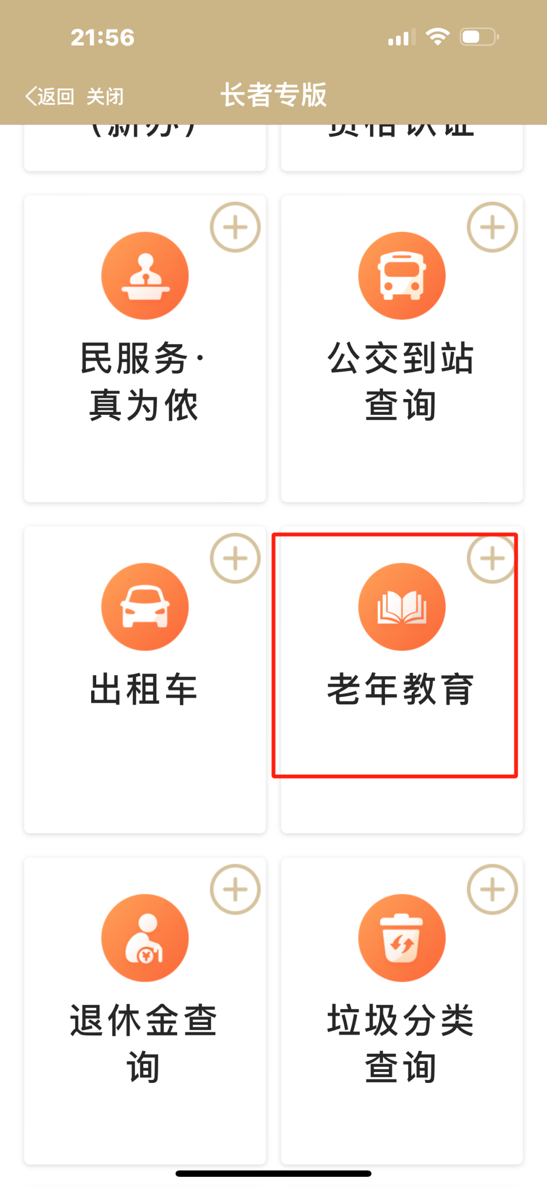 上海学校|小学|老年大学|中学|职校招聘教师 第9张 上海学校|小学|老年大学|中学|职校招聘教师 第9张