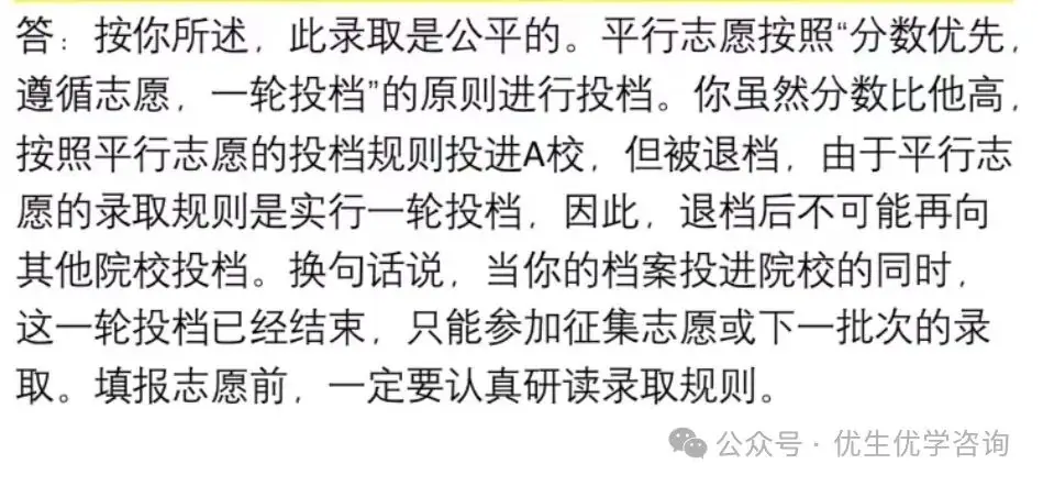 2024年高考咨询——考生最关心的问题集锦 第5张