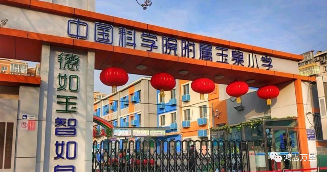 中科院附属玉泉小学 | 海淀 · 永定路学区 40%直升首师大一分校 学校招生划片(2023年12个班) 第22张