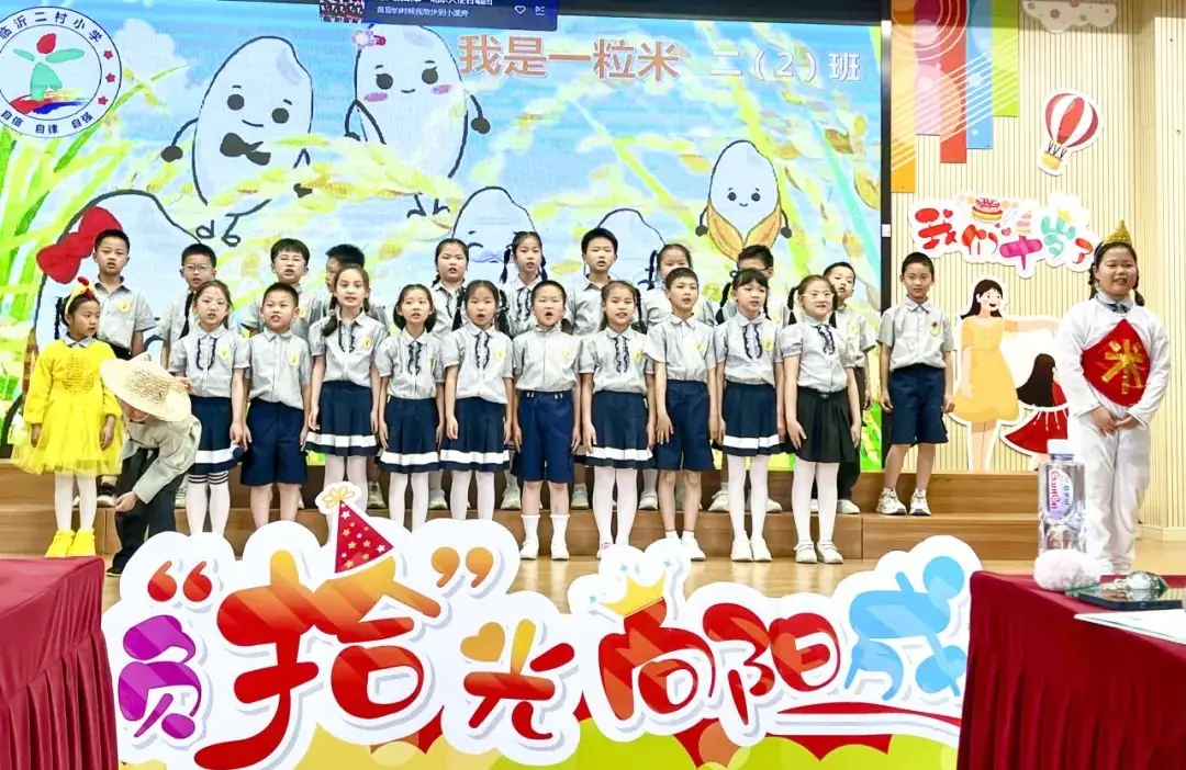 “阳光下成长”——2023学年临沂二村小学学生艺术节活动 第15张 “阳光下成长”——2023学年临沂二村小学学生艺术节活动 第15张