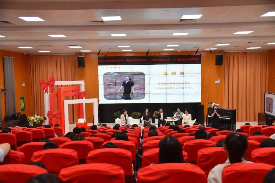 与家同行 阅见美好丨霞浦县第四小学开展国际家庭教育周活动 第38张 与家同行 阅见美好丨霞浦县第四小学开展国际家庭教育周活动 第38张