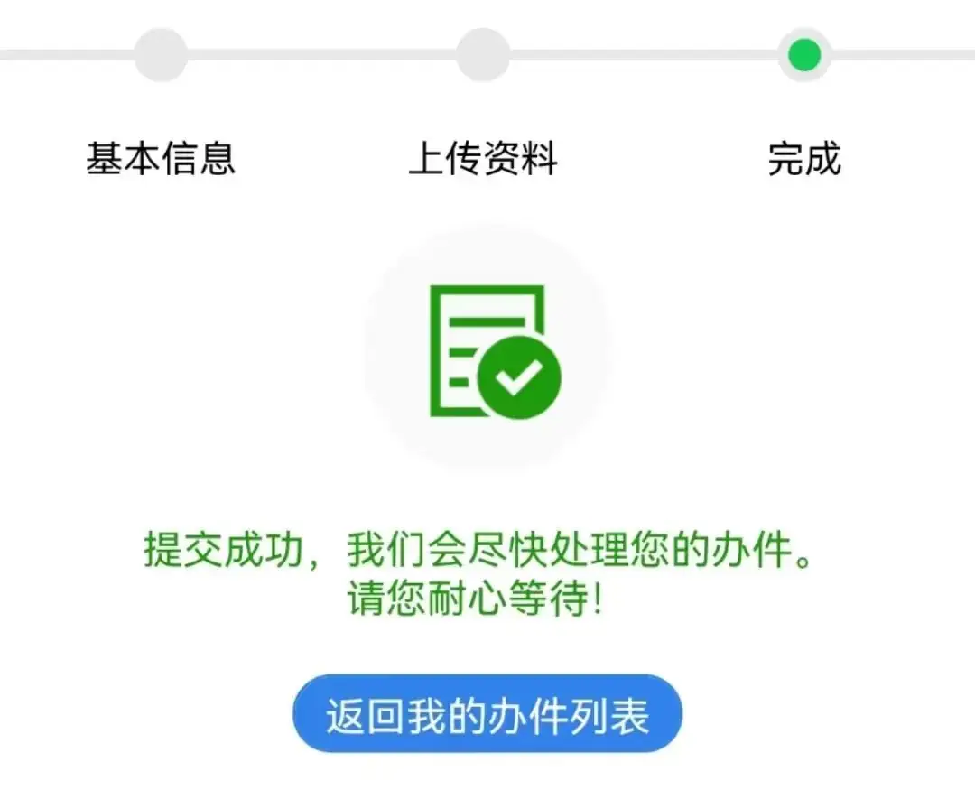 2024年宁乡市城区(园区)小学、初中新生网上报名操作指南 第28张