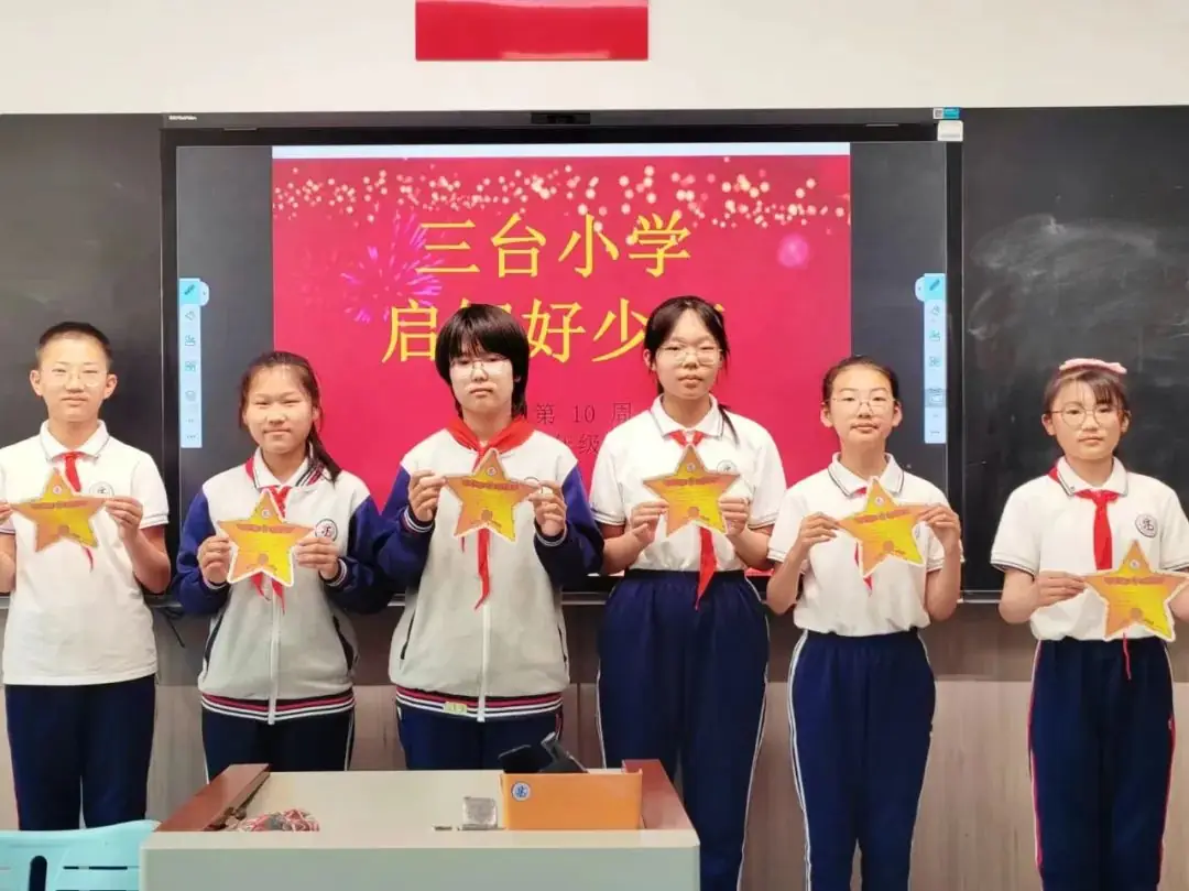 【和乐·启智】三台小学数学学科第十二周启智和乐少年大闯关系列活动——头脑风暴 第46张 【和乐·启智】三台小学数学学科第十二周启智和乐少年大闯关系列活动——头脑风暴 第46张