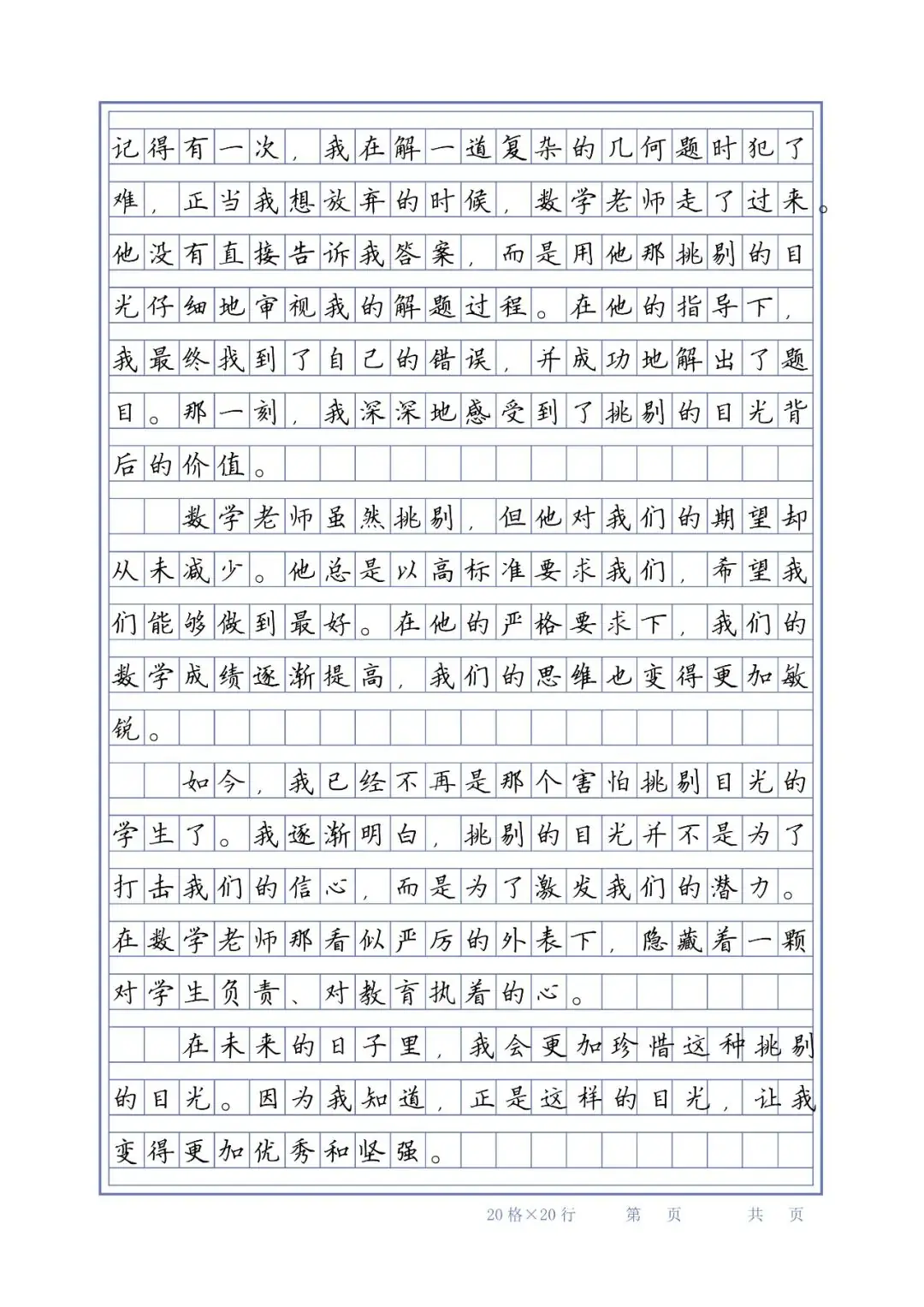 小学卷写作解析直接写“后浪”主题,就搞定了! 第3张 小学卷写作解析直接写“后浪”主题,就搞定了! 第3张
