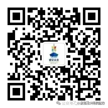 顺德众涌小学青少年抗挫力课程系列报道(11) 第17张 顺德众涌小学青少年抗挫力课程系列报道(11) 第17张