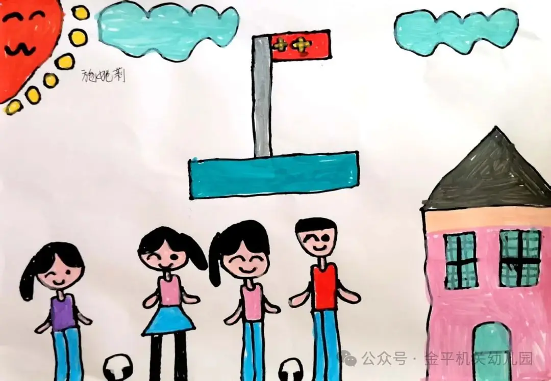 【幼小衔接】探秘小学 “幼”见美好——金平县机关幼儿园2024年大班幼儿参观小学活动 第10张 【幼小衔接】探秘小学 “幼”见美好——金平县机关幼儿园2024年大班幼儿参观小学活动 第10张