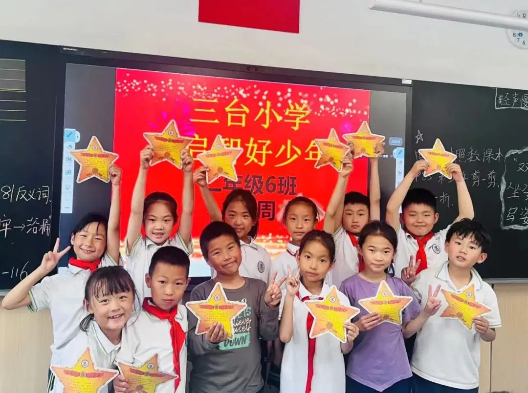 【和乐·启智】三台小学数学学科第十二周启智和乐少年大闯关系列活动——头脑风暴 第22张 【和乐·启智】三台小学数学学科第十二周启智和乐少年大闯关系列活动——头脑风暴 第22张